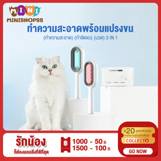 #P129 แปรงขนสัตว์สัตว์เลี้ยง, หวี, แปรงขนสุนัข, สเก็ตบอร์ดแมว