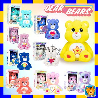 🌈Care Bears 37 ซม.🌈ตุ๊กตา ตุ๊กตาแคร์แบร์ ขนนุ่ม น่ารัก ตุ๊กตาหมี ของขวัญตุ๊กตาน่ารัก ของขวัญสำหรับเด็ก งานเกรดเอ