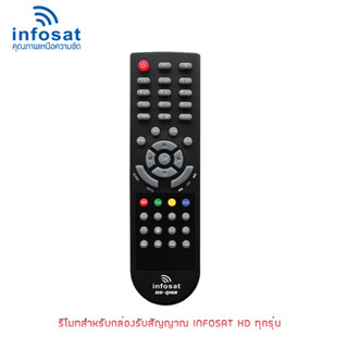 รีโมท INFOSAT ใช้ได้กับกล่องณ Infosat HD ได้ทุกรุ่น (แถมถ่าน)