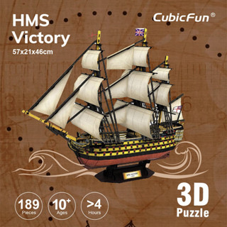 จิ๊กซอว์ 3 มิติ เรือรบ โบราณอังกฤษ HMS Victory Ship T4019 แบรนด์ Cubicfun ของแท้100% สินค้าพร้อมส่ง