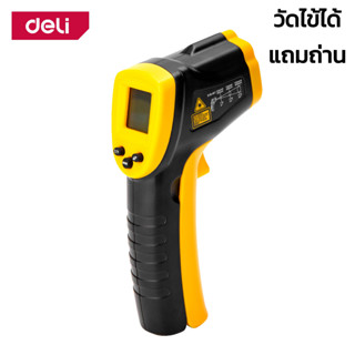 เครื่องวัดอุณหภูมิอินฟราเรด ปืนวัดอุณหภูมิ หน้าจอดิจิตอล Infrared Thermometer แถมถ่าน AAA2ก้อน พร้อมใช้งาน หน้าจอ LCD rm