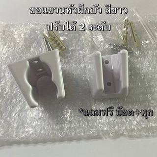 ขอแขวน ตะขอ ที่แขวนหัวฉีดชำระ ที่แขวนหัวฝักบัว ชุปโครเมี่ยม ที่ฉีดก้น(งานสวย สีเนียน มีคุณภาพ)NV