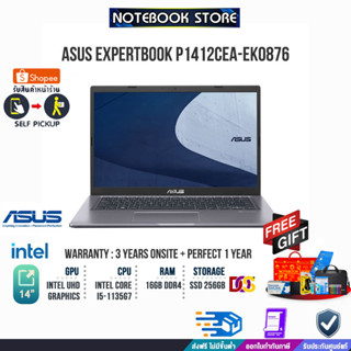 [แลกซื้อKB216/MS116]Asus ExpertBook P1412CEA-EK0876/i5-1135G7/ประกัน3yOnsite+อุบัติเหตุ1y/BY NOTEBOOK STORE