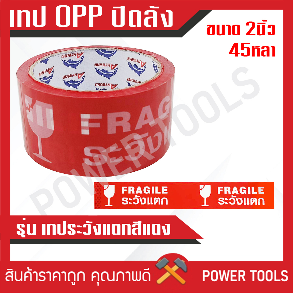 **ขายเป็นม้วน** เทป OPP เทปปิดลัง ขนาด 2 นิ้ว 45หลา / 100หลา - รูปที่ 2