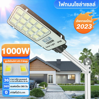 ไฟถนนโซล่าเซลล์ โซล่าเซลล์ ไฟโซล่าเซลล์ Solar Light 90~300w ไฟพลังงานแสงอาทิตย์ ไฟแสงอาทิตย์ ไฟถนนรีโมทคอนโทรล ไฟติดผนัง