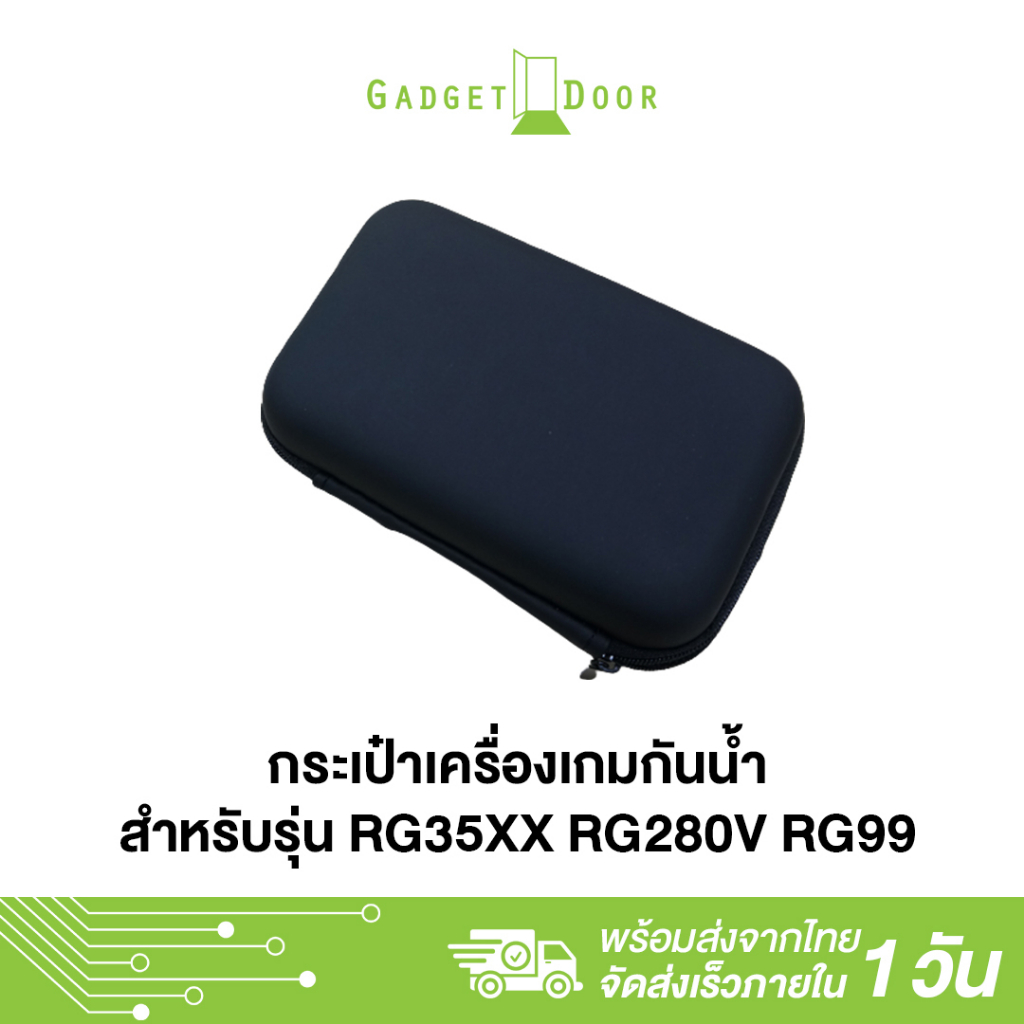 กระเป๋าเครื่องเกม กันน้ำ เหมาะสำหรับ Anbernic รุ่น RG35XX Plus , RG35XX  , RG280V , RG99 และ เครื่องเกมหน้าจอ 2.8 นิ้ว