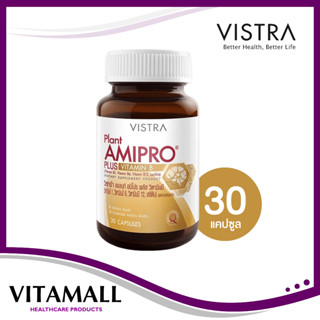 VISTRA Plant AMIPROโปรตีนเสริม Plus Vitamin B วิตามินบีสำหรับคนที่อ่อนเพลียทำงานหนักทำให้สมองสดชื่น