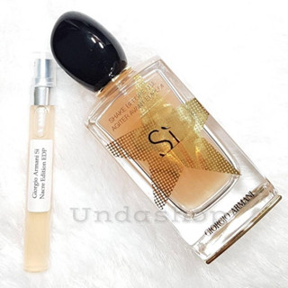 แบ่งขายน้ำหอมแท้ 100% อาร์มานี่ Si Nacre Edition EDP น้ำหอมแท้ 100%