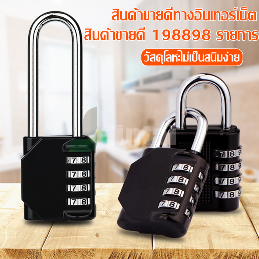 JDD แม่กุญแจล็อค แม่กุญแจมีรหัสผ่าน กุญแจนิรภัย มีระบบป้องกันที่คงทน กันน้ำ กันสนิม  อุปกรณ์ความปลอดภัยภายในบ้าน