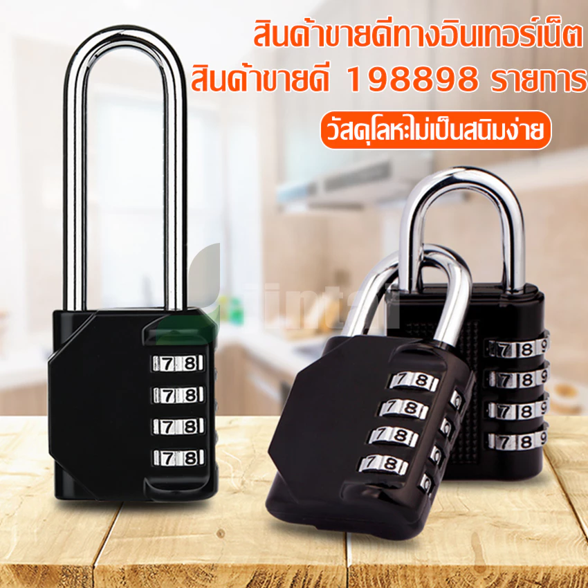 JDD แม่กุญแจล็อค แม่กุญแจมีรหัสผ่าน กุญแจนิรภัย มีระบบป้องกันที่คงทน กันน้ำ กันสนิม อุปกรณ์ความปลอดภัยภายในบ้าน
