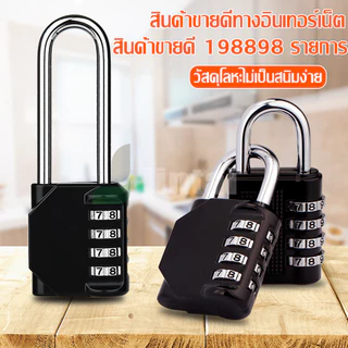 JDD แม่กุญแจล็อค แม่กุญแจมีรหัสผ่าน กุญแจนิรภัย มีระบบป้องกันที่คงทน กันน้ำ กันสนิม อุปกรณ์ความปลอดภัยภายในบ้าน