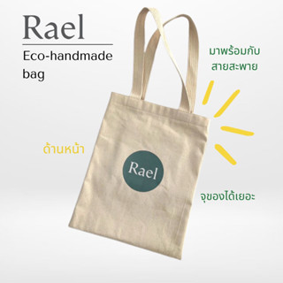 RAEL ECO BAG || กระเป๋าผ้า RAEL