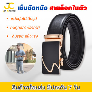 JC เข็มขัดหนัง PU เข็มขัดสายหนัง leather belt เข็มขัดแฟชั่น เข็มขัด เข็มขัดผู้ชาย เข็มขัดเดินป่า เข็มขัดหัวเหล็ก