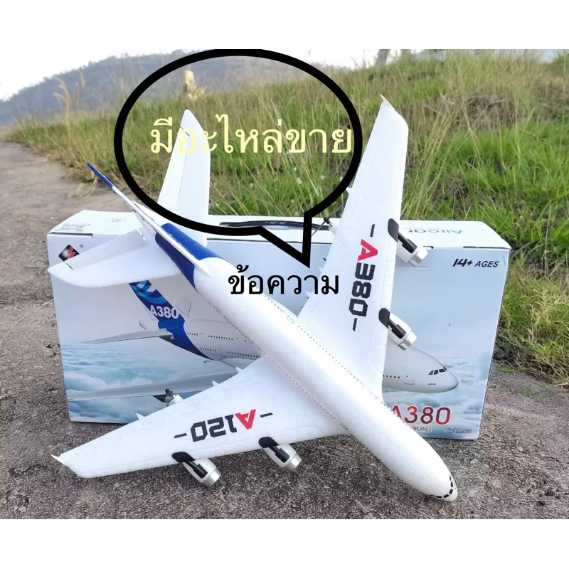 อะไหล่เครื่องบินบังคับXKรุ่นA120