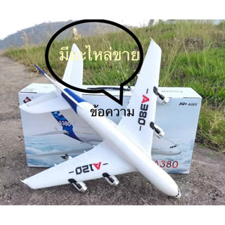 อะไหล่เครื่องบินบังคับXKรุ่นA120