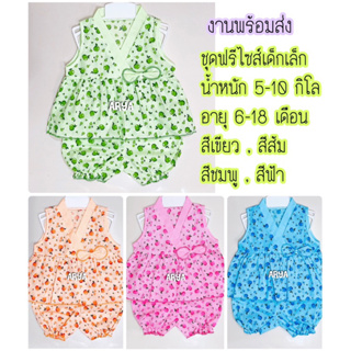 ชุดเด็ก (รหัสFA15) งานพร้อมส่ง เสื้อ+กางเกง เหมาะสำหรับเด็ก 6-18 เดือน หรือ 5-10 กิโล ใส่สวยน่ารักมากค่ะ