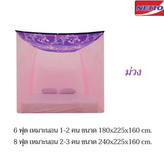 มุ้งเหลี่ยม ซากุระขาวหลังคาโพลี