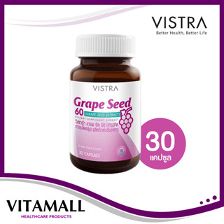 Vistra Grape Seed 60mg วิสตร้า สารสกัดจากเมล็ดองุ่น 30 เม็ด