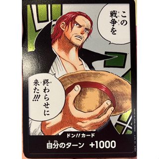 [OP02-DON] Don Card!!! (Parallel Art) One Piece Card วันพีซการ์ดเกม