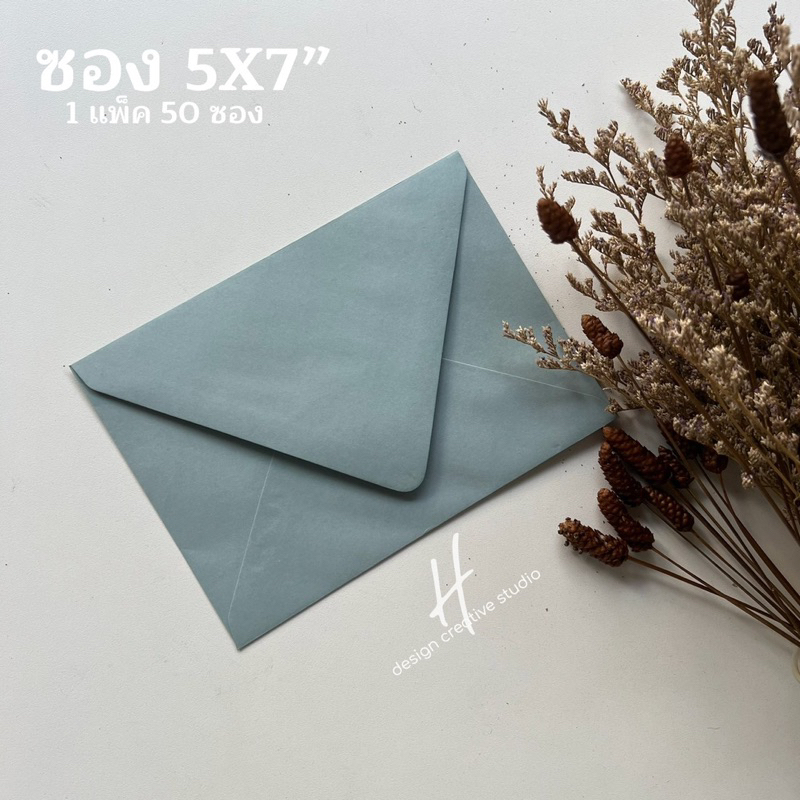 ซองสีเขียวคราม ใส่การ์ดขนาด 5x7 นิ้ว ฝาแหลมพิเศษทรงยุโรป 1 แพ็ค 50 ซอง
