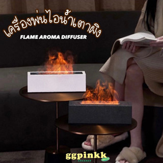 พร้อมส่งในไทย 🫧 FLAME AROMA DIFFUSER เครื่องพ่นไอน้ำอโรม่า ไฟเตาผิง เครื่องทำให้ชิ้น ตกแต่งห้อง มินิมอล