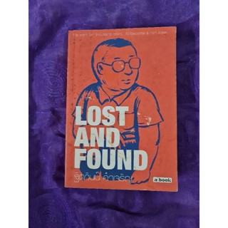 LOST AND FOUND (ฐิติวัฒน์ คำเจริญ)