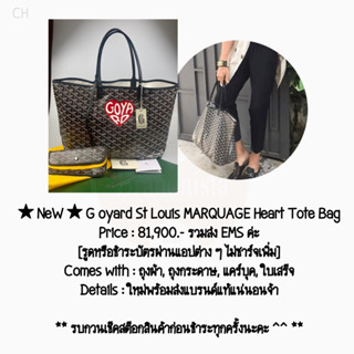 ★ NeW ★ G oyard St Louis MARQUAGE Heart Tote Bag