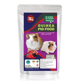 อาหารหนูแกสบี้ หนูตะเภาทุกสายพันธุ์ รสมิกซ์เบอร์รี่ 180 g. Pet Heng Guinea Pig Food Mixed Berries