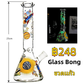 บ้องแก้ว Glass Bong 25cm ขวดแก้วสมุนไพร การ์ตูนแจกันขวดแก้