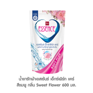 Essence ผลิตภัณฑ์ซักผ้าสูตรเข้มข้น เอสเซ้นซ์ เอ็กซ์เพิร์ทแคร์ 600 มล. มี 3 กลิ่น (1 ลัง บรรจุ 12 )