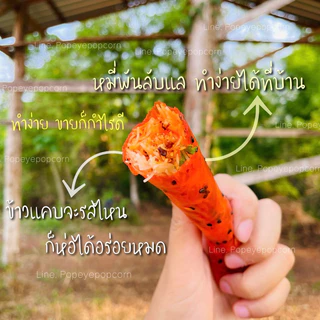 🔥ข้าวแคบ สดใหม่ เหนียวหนึบ ส่งไว❤️