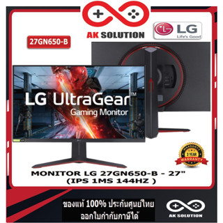 LG GAMING MONITOR (27GN650-B) 27 UltraGear FHD IPS (มอนิเตอร์)