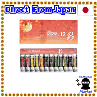 【ส่งตรงจากญี่ปุ่น】 Holbein ชุดสีน้ําขุ่น 15 มล. G753 G754 12 สี