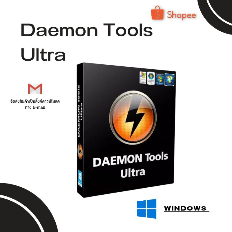 Daemon Tools ถูกที่สุด พร้อมโปรโมชั่น ก.ค. 2023|Biggoเช็คราคาง่ายๆ