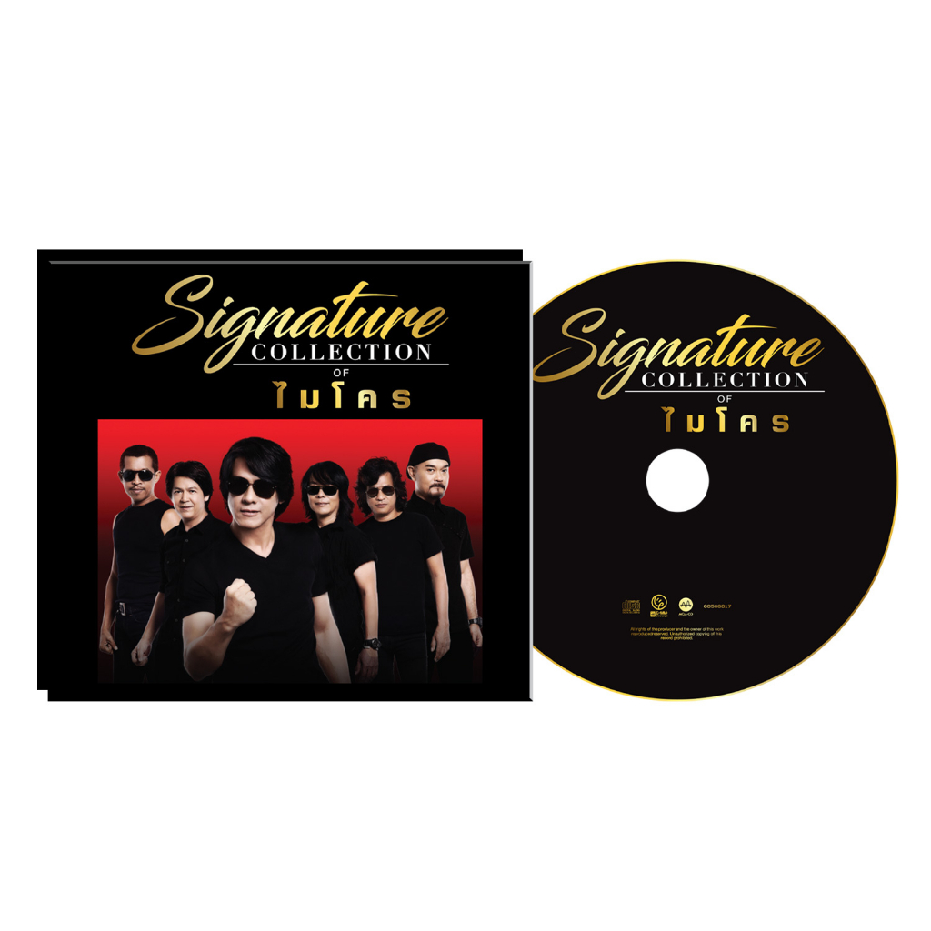 GMM GRAMMY : CD MQA ไมโคร อัลบั้ม Signature Collection of Micro