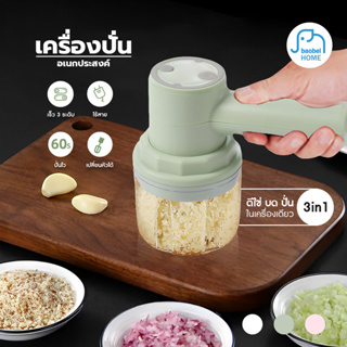 เครื่องปั่นเอนกประสงค์รวมเครื่องปั่น เบเกอรี่ Mixer+ชุดทำเค้ก เบเกอรี่ ตะกร้อตีไข่ ทำแป้ง ทำขนม เครื่องปั่นกระเทียม