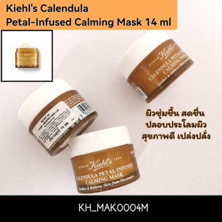 มาส์ก Kiehls Calendula Peal-Infused Calming Mask 14 ml