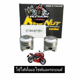 จุกลมลายลูกสูบ งานสแตนเลสแท้ ใช้ได้ทั้งมอเตอร์ไซต์/รถยนต์