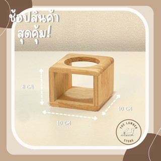 บล็อคไม้วางแก้วน้ำ ขวดน้ำ ไม้พารา มินิมอล THE LUMBER มี 4ขนาด