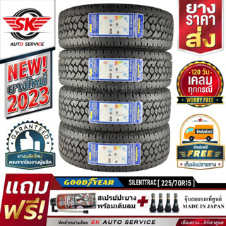 GOODYEAR 225/70R15 ยางรถยนต์ กู๊ดเยียร์ (ขอบ15) รุ่น AT SILENTTRAC 4 เส้น (ใหม่กริ๊ปปี2023)