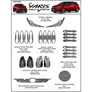 ชุดแต่ง Yaris 2023 5 ประตู ผลิตในไทยสินค้ามีคุณภาพ