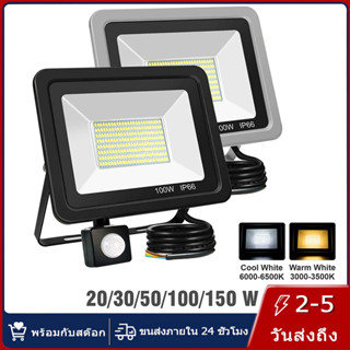 【การจัดส่งไทย】สปอตไลท์ led โคมไฟ กลางแจ้ง IP66 Spotlight Flootlight 100w สปอร์ตไลท์ ฟลัดไลท์ led สปอร์ตไล