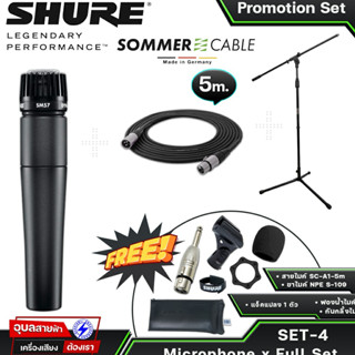 Shure SM57 ไมโครโฟน แบบต่อ สายสัญญาณเสียง มีสวิต Cadioid Dynamic Instrument Microphone