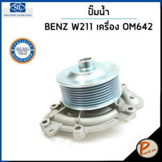 BENZ ปั๊มน้ำ / E CLASS W211 เครื่อง OM642 , E280 CDI ,W251 V251 / SIL MADE IN ITALY ปั๊มน้ำรถเบ้นซ์ เบ็นซ์ เบ็น