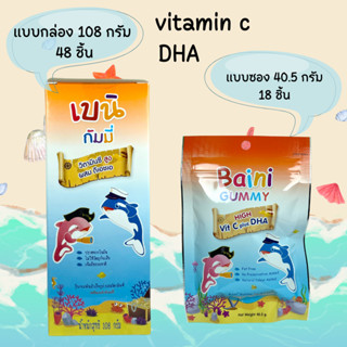 เบน เบนนิ กัมมี่ส์ วิตามินซี ดีเอชเอ Bain Gummies / Baini Gummy Vitamin c DHA ไม่มีไขมันและสารกันเสีย