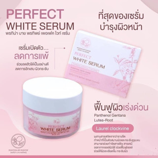 Pontina Perfect White Serum 15 g. พรทิน่า เซรั่มรางจืด