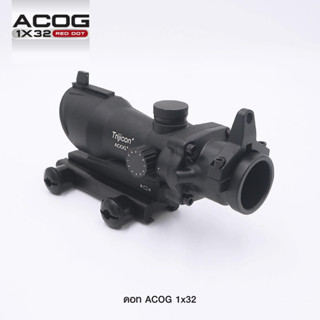 ดอท ACOG 1*32 ( ACOG 1*32 Red Dot