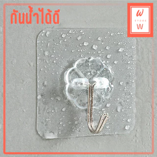 ตะขอ1บาท ตะขอแขวนผนัง ตะขอแขวนติดผนัง ตะขอติดผนัง ที่แขวนของ ตะขออเนกประสงค์ แผ่นกาว กาวแบบใส ติดทน