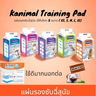 Kanimal Training Pad แผ่นรองซับฉี่สุนัข มีให้เลือก 5 ขนาด ( XS, S, M, L, XL)