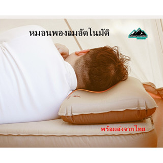 🔥พร้อมส่ง🔥หมอนฟองน้ำ30D Camping Cottage หมอนเป่าลม #หมอนพองลมอัตโนมัติ Inflatable Pillow หมอนแคมป์ปิ้ง หมอนพกพา